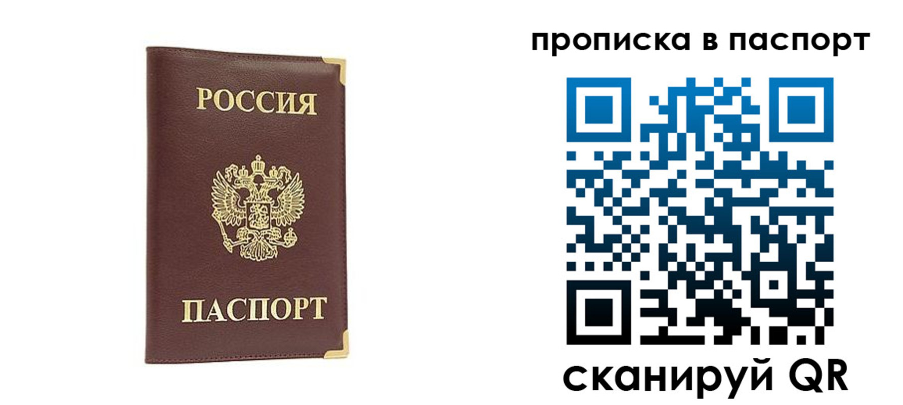 временная регистрация адрес в Славгороде