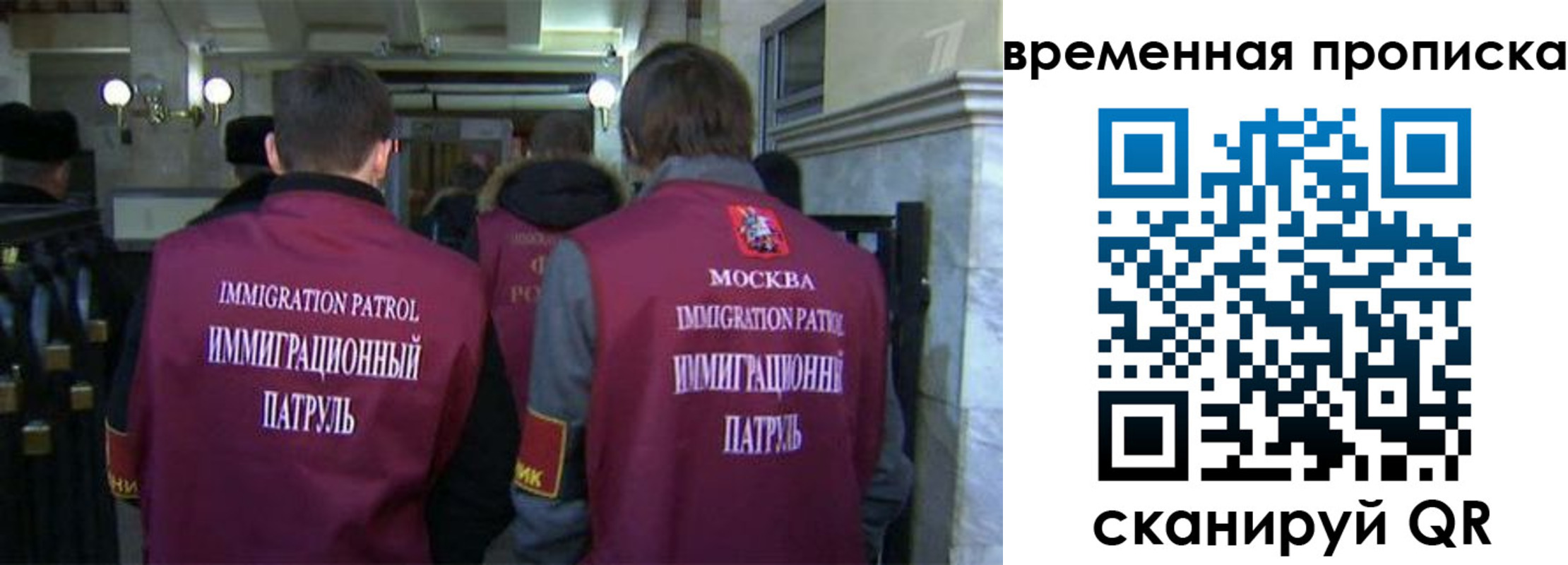 миграционный учет в Славгороде